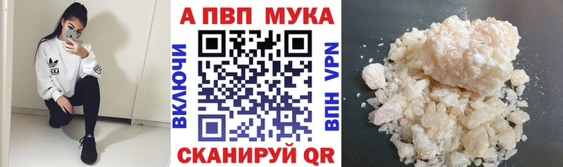 APVP Соль  где можно купить наркотик  Динская 