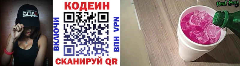 Кодеин напиток Lean (лин)  как найти наркотики  Динская 