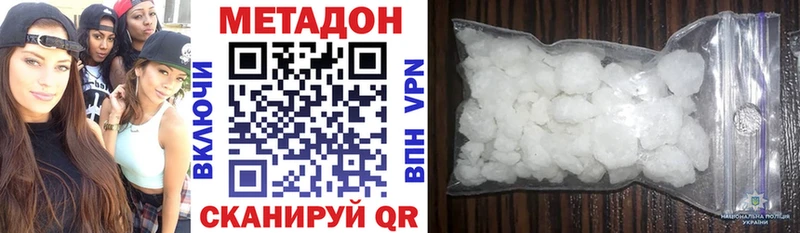 где купить наркоту  гидра рабочий сайт  МЕТАДОН белоснежный  Динская 